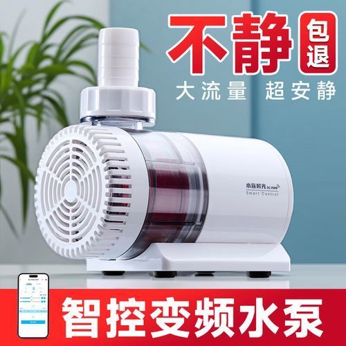 一方水族的智能水泵有哪些型號？，一方水族智能水泵型號 一方水族的智能水泵有哪些型號？，一方水族智能水泵型號 龍魚百科 第7張