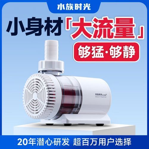 一方水族的智能水泵有哪些型號？，一方水族智能水泵型號 一方水族的智能水泵有哪些型號？，一方水族智能水泵型號 龍魚百科 第6張