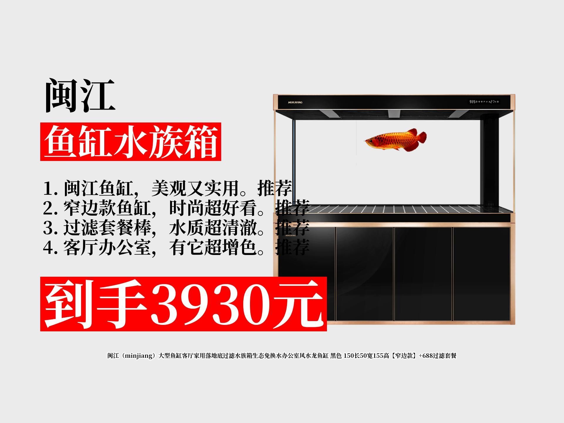 閩江水族品牌有哪些優勢？，閩江水族品牌優勢在市場上脫穎而出