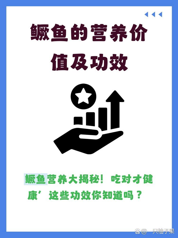 鱖魚有哪些營(yíng)養(yǎng)價(jià)值，鱖魚的營(yíng)養(yǎng)價(jià)值與功效