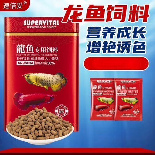 紅龍魚飼料哪個品牌最好，紅龍魚飼料的選擇 紅龍魚飼料哪個品牌最好，紅龍魚飼料的選擇 龍魚百科 第10張