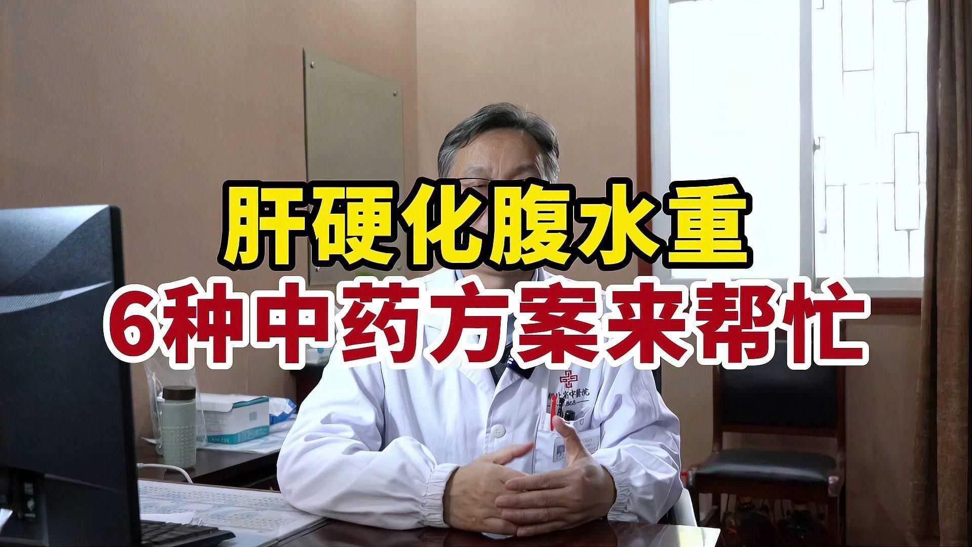 有哪些中草藥可以治療魚腹水，中醫治療“魚腹水”的方法 有哪些中草藥可以治療魚腹水，中醫治療“魚腹水”的方法 龍魚百科 第8張