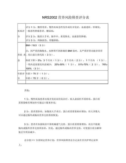 如何判斷患者是否需要喂食，共調(diào)用3個(gè)工具,用戶要求詳解如何判斷患者是否需要喂食