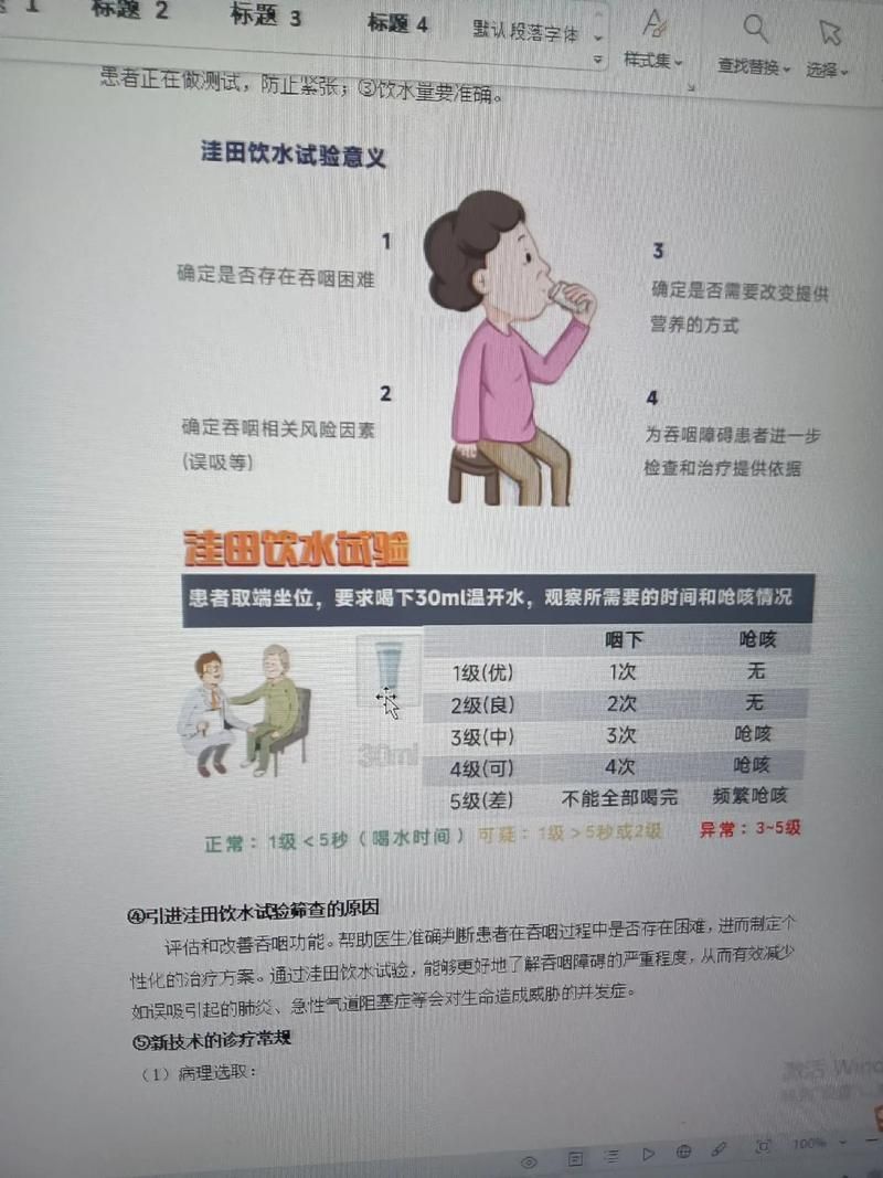 如何判斷患者是否需要喂食，共調(diào)用3個(gè)工具,用戶要求詳解如何判斷患者是否需要喂食