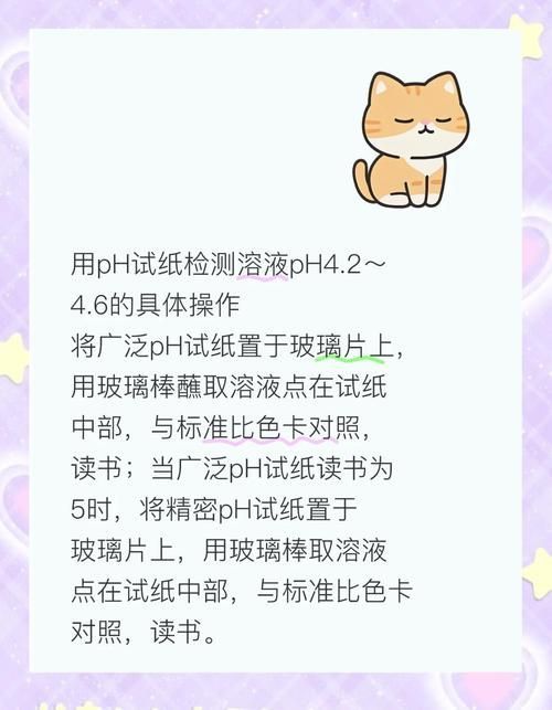 如何調整魚缸的pH值？，北方魚缸ph值調整方法 如何調整魚缸的pH值？，北方魚缸ph值調整方法 龍魚百科 第5張