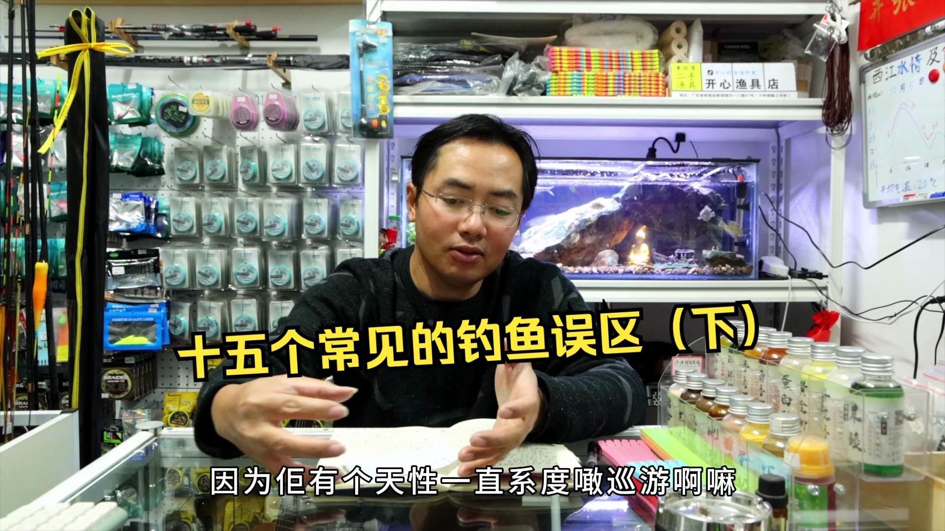 觀魚釣魚有哪些常見誤區，釣魚的誤區你知道多少 觀魚釣魚有哪些常見誤區，釣魚的誤區你知道多少 龍魚百科 第6張