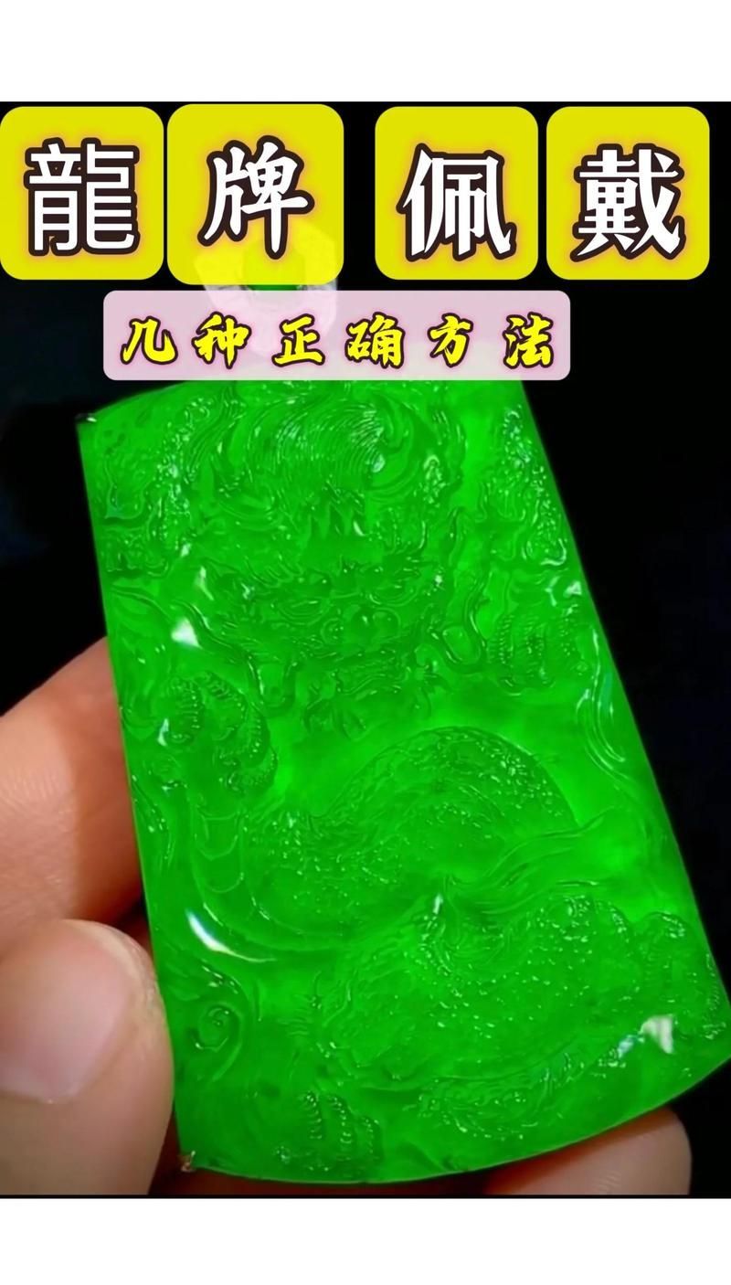 龍牌有哪些佩戴方法和禁忌，關(guān)于龍牌佩戴方法與禁忌的全面解析