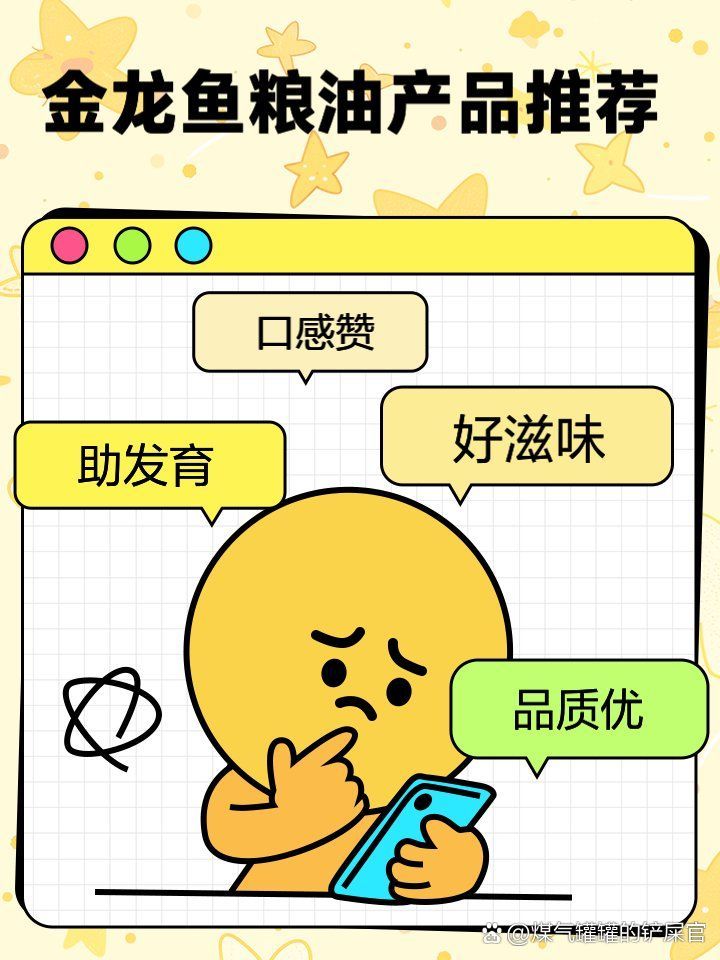 金龍魚有哪些主要產(chǎn)品？，金龍魚產(chǎn)品的市場(chǎng)份額如何