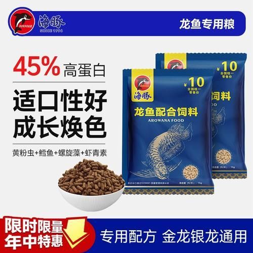 海豚龍魚飼料有哪些型號推薦？，海豚龍魚飼料型號
