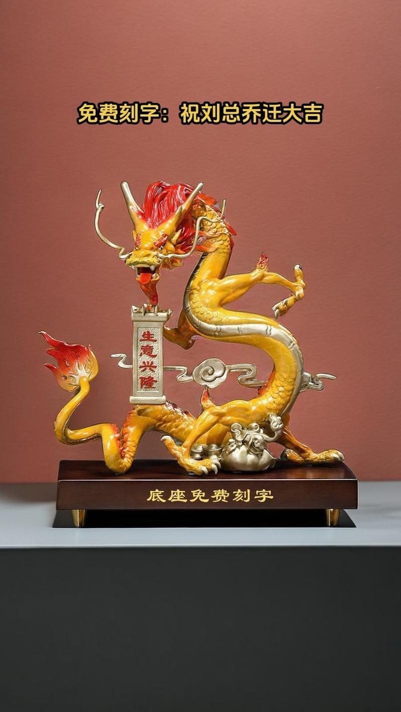 銅龍擺件的最佳擺放位置 銅龍擺件的最佳擺放位置 龍魚百科 第16張