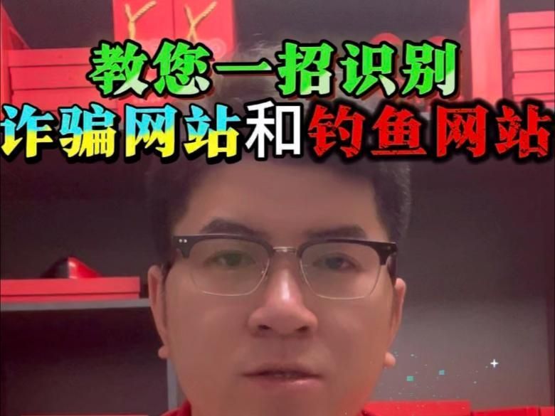 如何判斷一個網址是否安全？，判斷一個網址是否安全，如何判斷一個網址是否安全