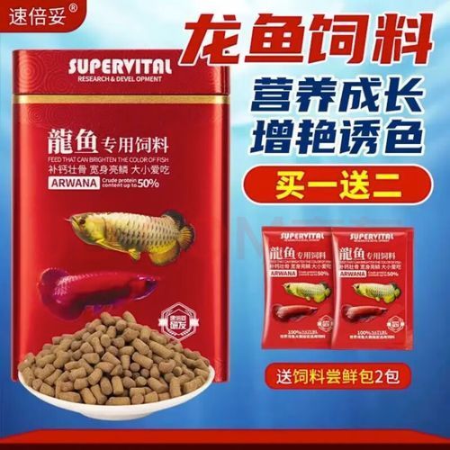 速倍妥魚糧哪個型號最好？，速倍妥雷龍魚專用飼料