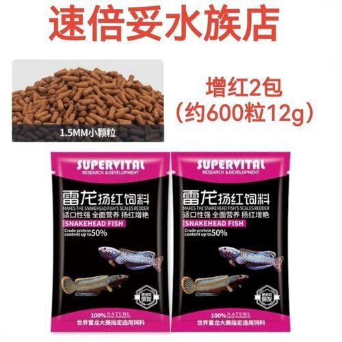 速倍妥魚糧哪個型號最好？，速倍妥雷龍魚專用飼料