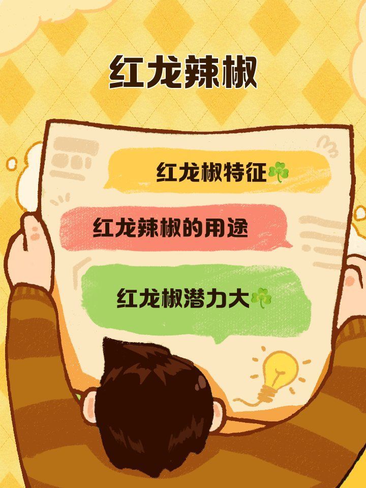 辣椒紅龍哪個(gè)品種最受歡迎，什么是辣椒紅龍魚