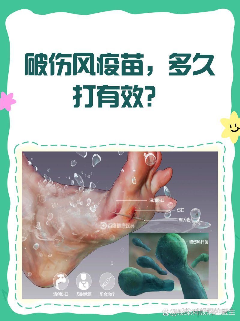 被龍魚咬傷后多久需要接種破傷風，被龍魚咬傷后，是否需要接種破傷風疫苗 被龍魚咬傷后多久需要接種破傷風，被龍魚咬傷后，是否需要接種破傷風疫苗 龍魚百科 第2張