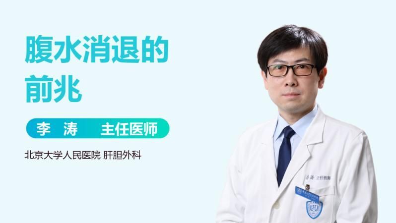 如何判斷大肚子病是否自愈，業醫生講解“如何自測腹水變化用工具百度健康- 如何判斷大肚子病是否自愈，業醫生講解“如何自測腹水變化用工具百度健康- 龍魚百科