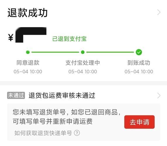 創寧水族的退款政策是怎樣的？，上海御張實業有限公司旗下的水族用品品牌創寧水族退款政策