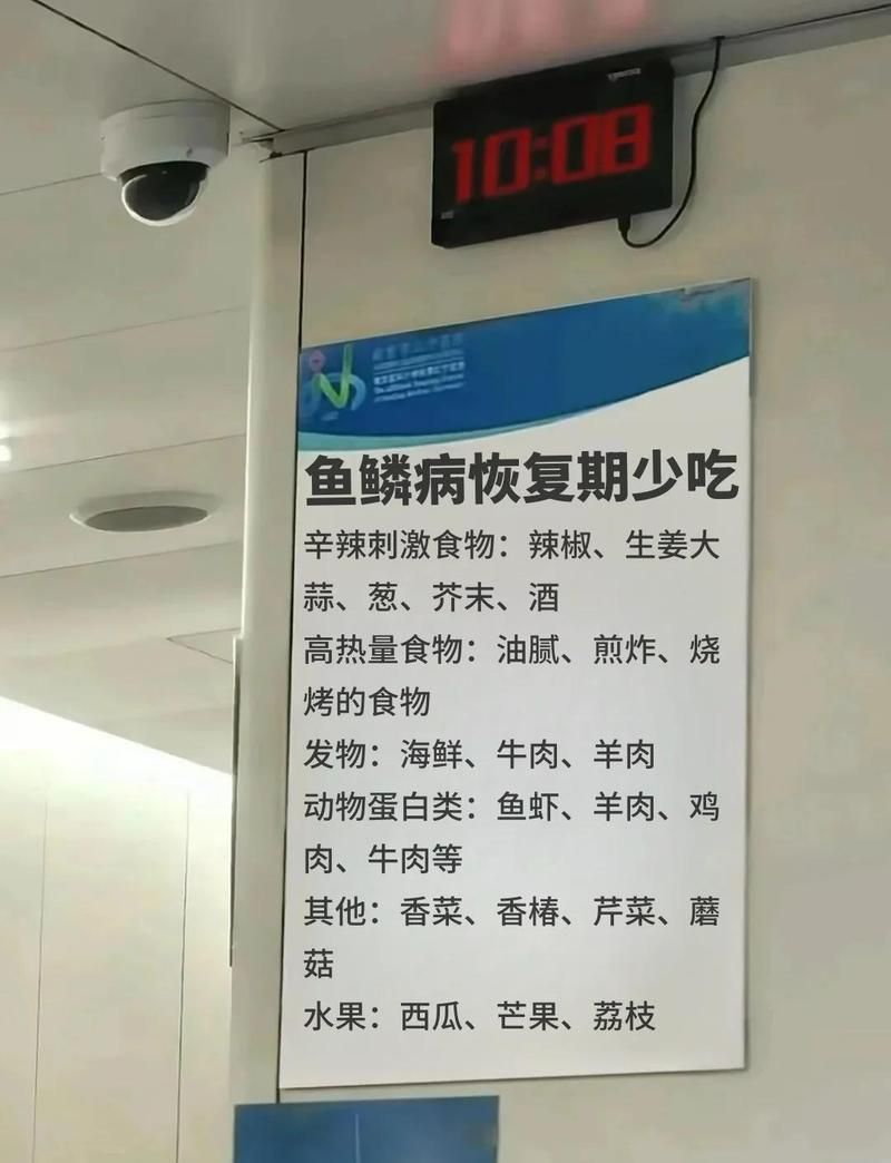 有哪些方法可以預防炸鱗病復發 有哪些方法可以預防炸鱗病復發 龍魚百科 第5張