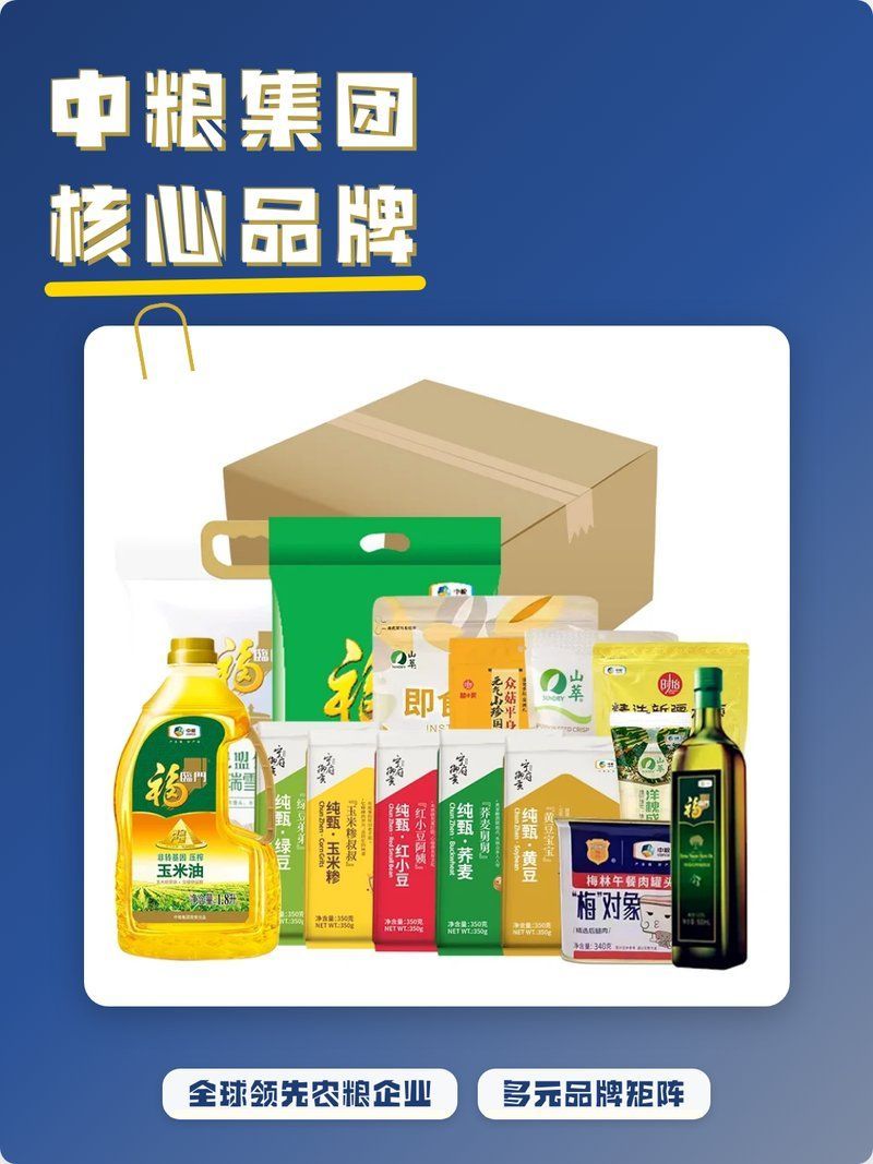 中糧集團旗下有哪些品牌，中糧集團旗下主要品牌