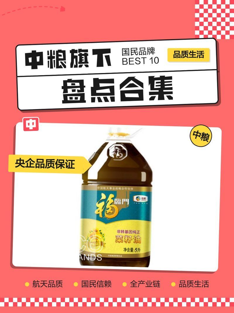 中糧集團旗下有哪些品牌，中糧集團旗下主要品牌 中糧集團旗下有哪些品牌，中糧集團旗下主要品牌 龍魚百科 第2張