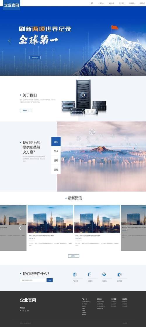 如何搭建一個(gè)企業(yè)網(wǎng)站? 龍魚百科 第5張 如何搭建一個(gè)企業(yè)網(wǎng)站? 如何搭建一個(gè)企業(yè)網(wǎng)站? 龍魚百科 第5張