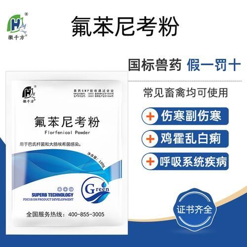 感染魚類細菌后如何治療，水產養殖細菌性魚病的診斷 感染魚類細菌后如何治療，水產養殖細菌性魚病的診斷 龍魚百科 第7張