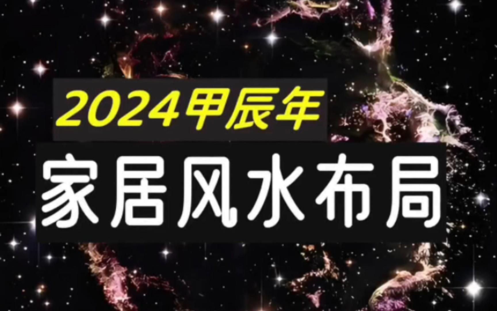 如何結合九宮飛星調整家居布局，2026年九宮飛星圖的詳細布局指南2026年九宮飛星圖的詳細布局指南