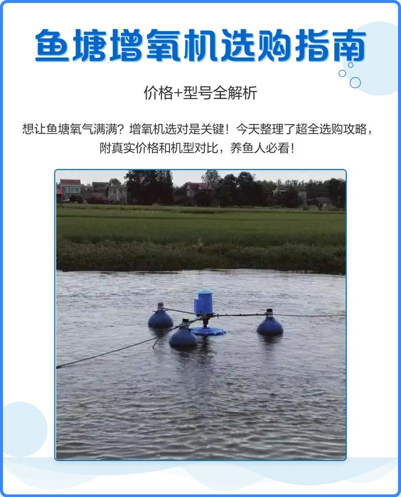 有哪些增氧機(jī)推薦，增氧機(jī)選購(gòu)指南