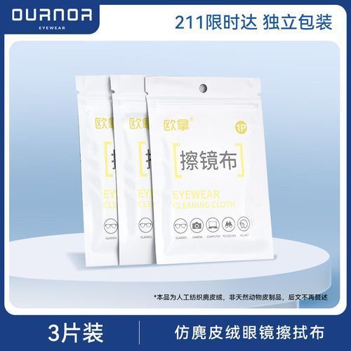 有哪些品牌眼鏡布推薦，眼鏡布哪個牌子好