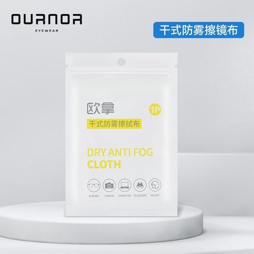 有哪些品牌眼鏡布推薦，眼鏡布哪個牌子好