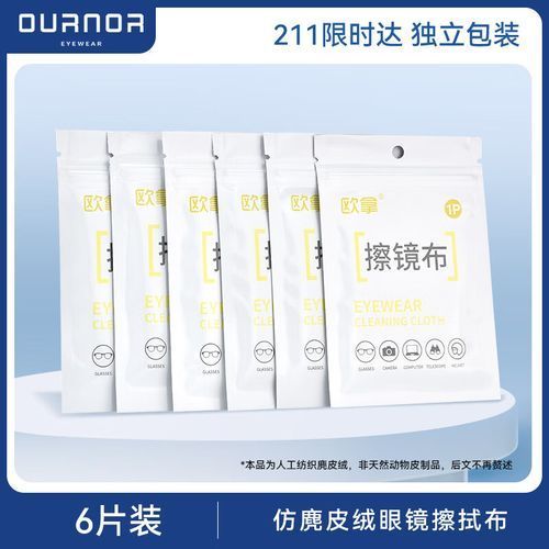 有哪些品牌眼鏡布推薦，眼鏡布哪個牌子好