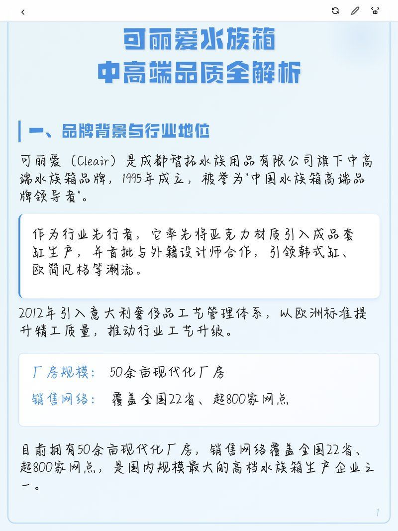 可麗愛有哪些高端系列？，可麗愛水族箱|中高端品牌全解析
