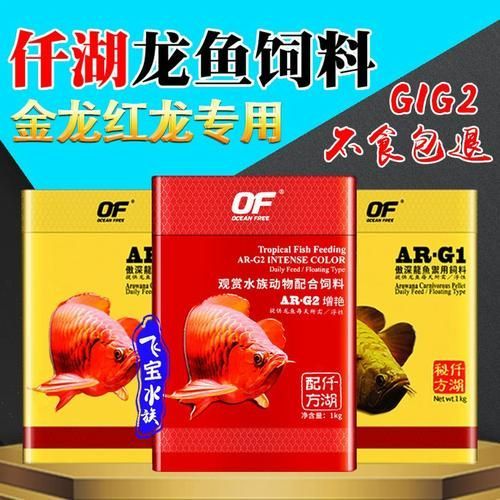 有哪些品牌的龍魚食料推薦？，海洋之寶（oceantreasure）海洋之寶（oceanstar） 有哪些品牌的龍魚食料推薦？，海洋之寶（oceantreasure）海洋之寶（oceanstar） 龍魚百科 第4張