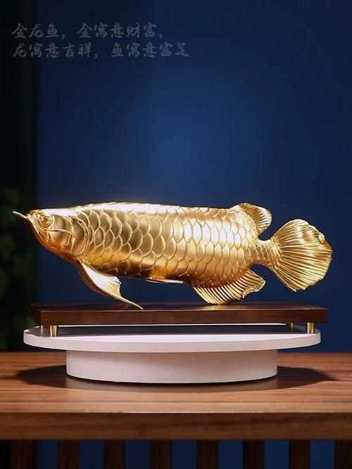 黃銅金龍魚擺件的價格范圍，黃銅金龍魚擺件價格