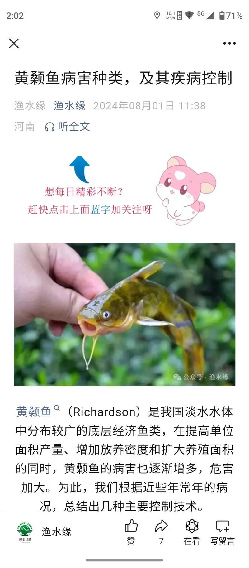 如何預防腹水魚的發生，arxiv論文助手可輔助獲取預防腹水魚的系統性預防措施 如何預防腹水魚的發生，arxiv論文助手可輔助獲取預防腹水魚的系統性預防措施 龍魚百科 第6張