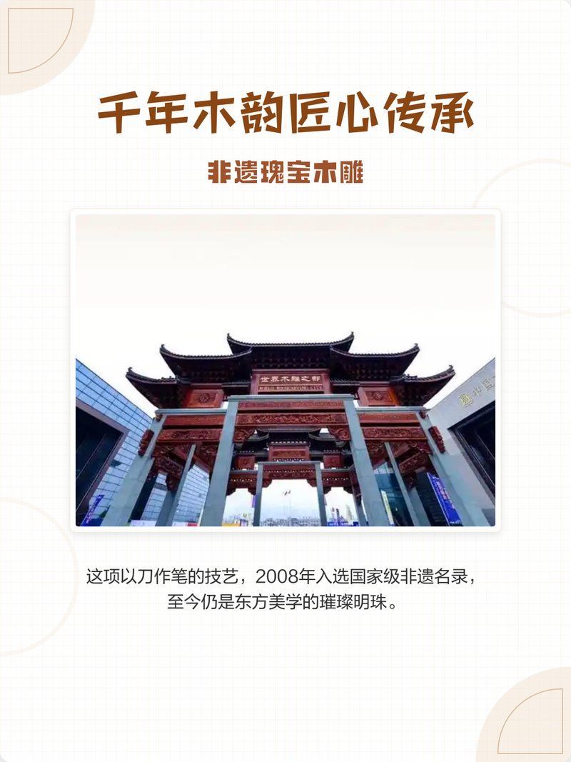 木雕魚有哪些知名產地，中國木雕藝術的起點