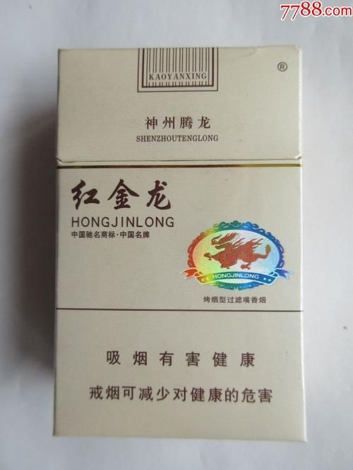 紅金龍香煙有哪些經典款式，紅金龍香煙最具代表性的經典款式 紅金龍香煙有哪些經典款式，紅金龍香煙最具代表性的經典款式 龍魚百科 第8張