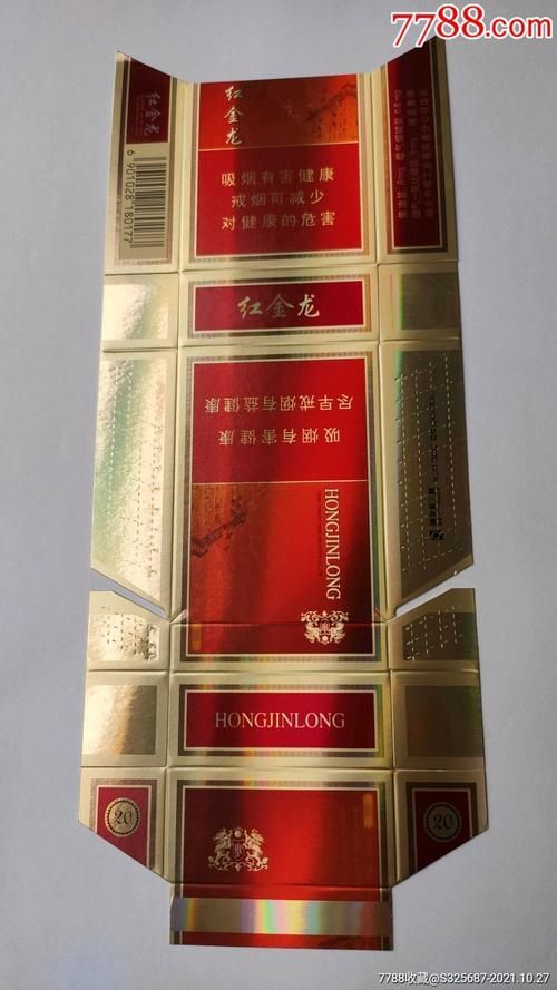 紅金龍香煙有哪些經典款式，紅金龍香煙最具代表性的經典款式 紅金龍香煙有哪些經典款式，紅金龍香煙最具代表性的經典款式 龍魚百科 第19張