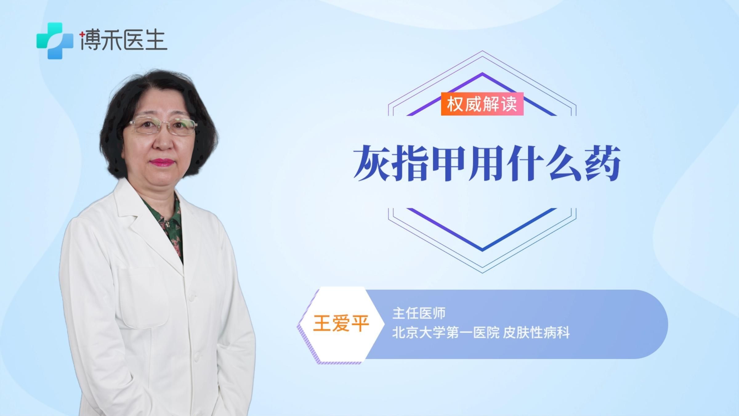 真菌感染有哪些治療方法，真菌感染的治療方法