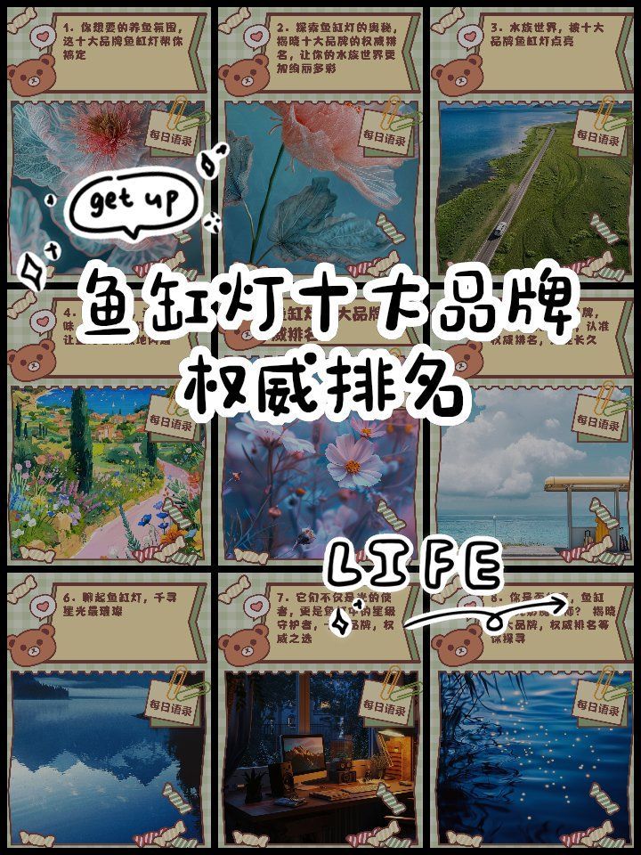水族燈哪個品牌最好？，水族燈品牌大盤點