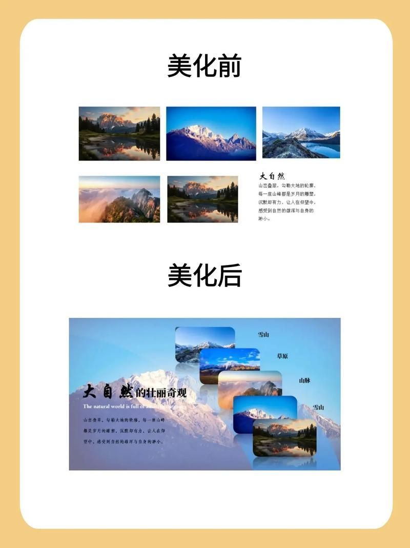 有沒有更多美觀的圖片排版案例？，圖片排版案例與設(shè)計思路 有沒有更多美觀的圖片排版案例？，圖片排版案例與設(shè)計思路 龍魚百科 第18張