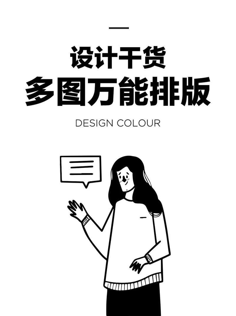 有沒有更多美觀的圖片排版案例？，圖片排版案例與設(shè)計思路 有沒有更多美觀的圖片排版案例？，圖片排版案例與設(shè)計思路 龍魚百科 第9張