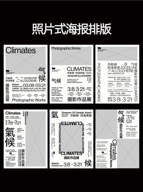 有沒有更多美觀的圖片排版案例？，圖片排版案例與設(shè)計思路 有沒有更多美觀的圖片排版案例？，圖片排版案例與設(shè)計思路 龍魚百科 第21張