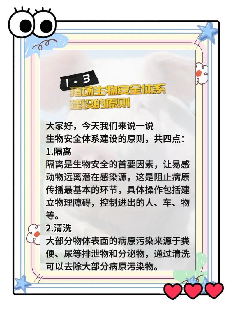 工廠化養殖模式如何降低發病率，工廠化養殖如何降低發病率