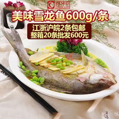 雪龍魚，雪龍魚在某些地區被譽為“水中王子”的水中王子 雪龍魚，雪龍魚在某些地區被譽為“水中王子”的水中王子 廣州正大漁場 第4張