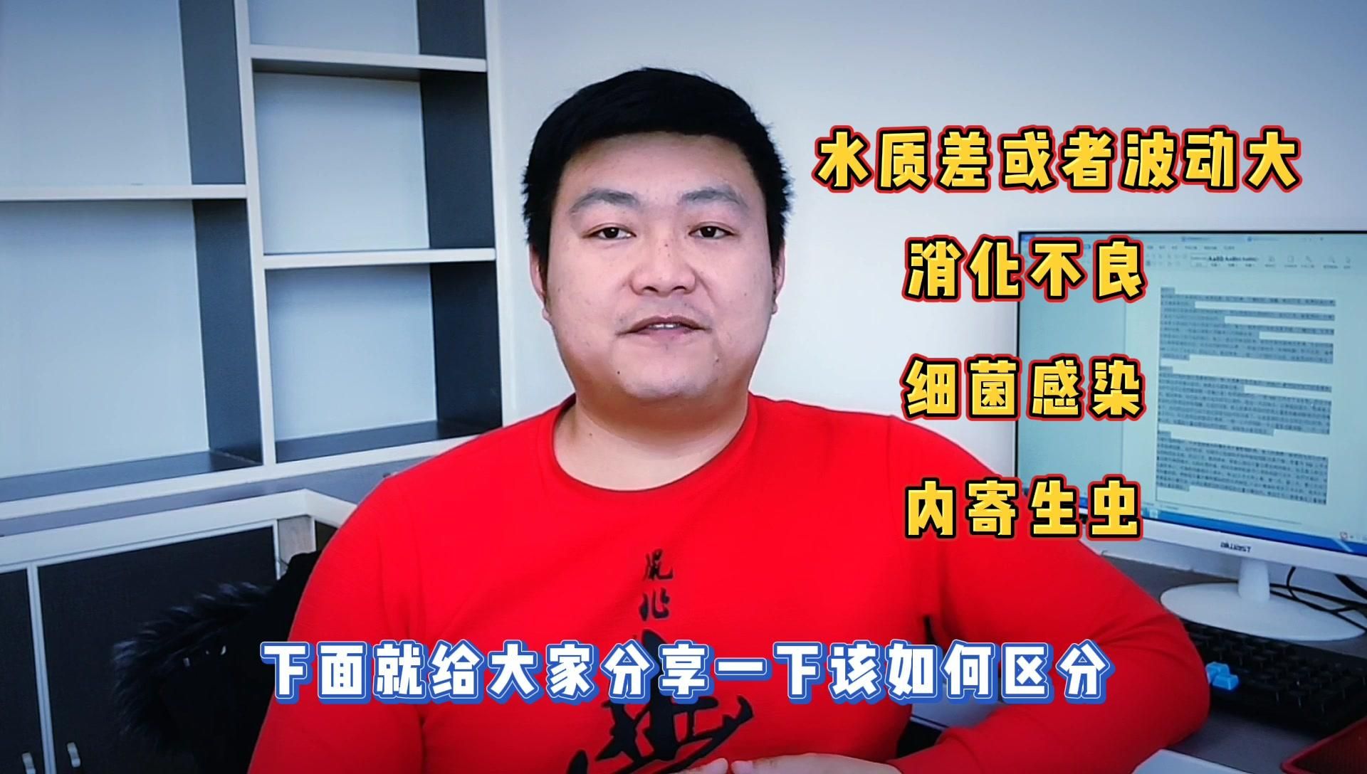 龍魚腸炎的癥狀與判定，龍魚腸炎癥狀、判定要點(diǎn)及治療方案