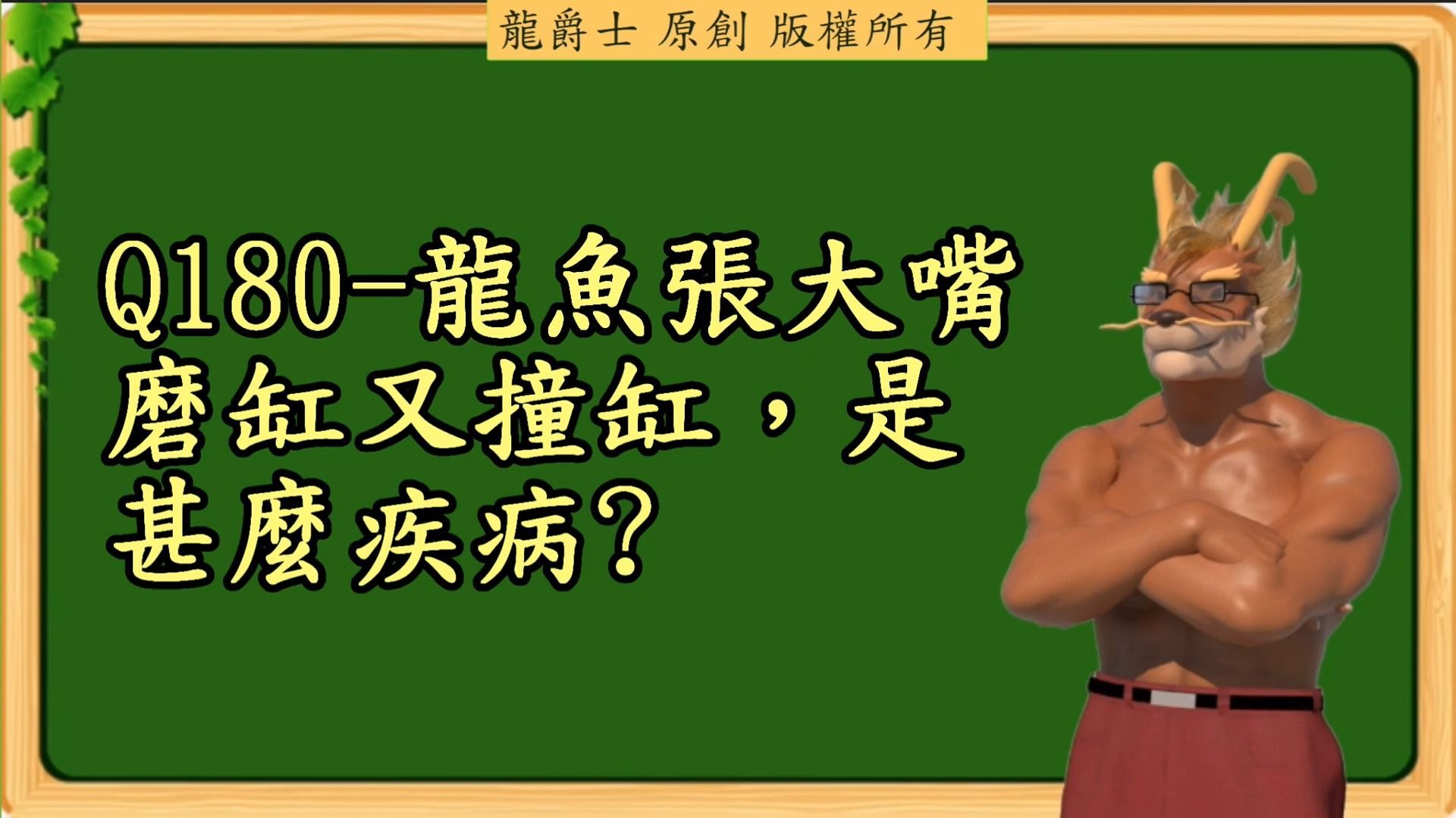 龍魚老張嘴可能是疾病嗎？，龍魚張嘴是否存在健康問題，龍魚張嘴可能是否存在健康問題
