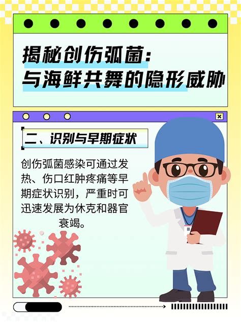 海水細菌感染怎么治療，海水細菌感染的治療
