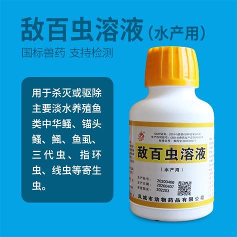 給我推薦一些治療龍魚鰓寄的藥物，如何治療龍魚鰓寄生蟲