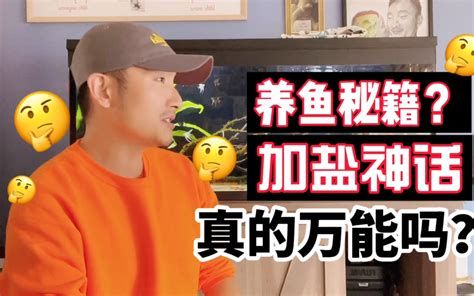 龍魚加鹽升溫后多久可以恢復(fù)正常？，龍魚加鹽升溫后恢復(fù)時間